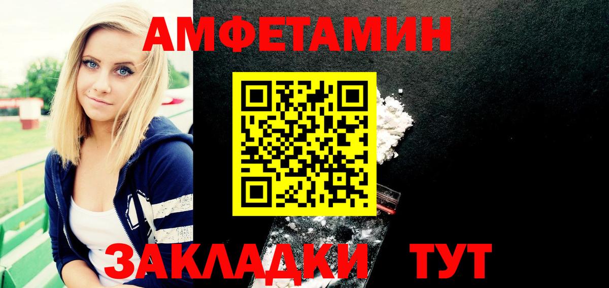 Amphetamine  Амфетамин  Вход с VPN  сайты даркнета состав  Юрга  АМФЕТАМИН VHQ 