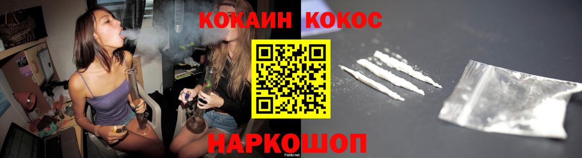 Мефедрон   COCAIN  Юрга  ТГК  Вход с VPN  ГАШИШ  MDMA 