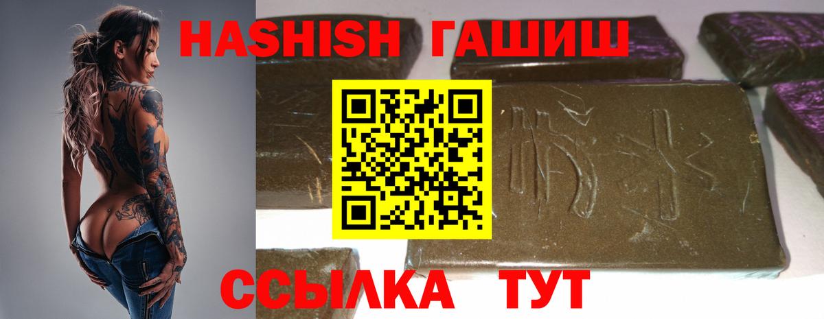 Гашиш hashish  Вход с VPN  ГАШИШ индика сатива  Гашиш  Юрга 