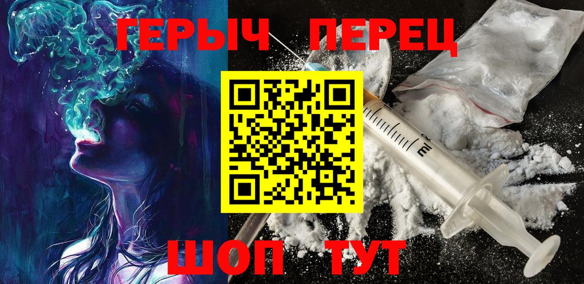 Юрга  Героин герыч  ГЕРОИН  Вход с VPN 