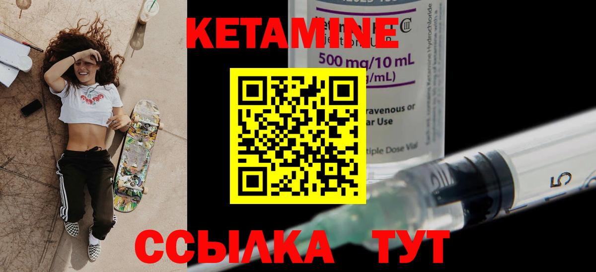 КЕТАМИН ketamine  КЕТАМИН VHQ  Вход с VPN  Юрга 