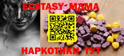 мяу мяу кристалл Иваново