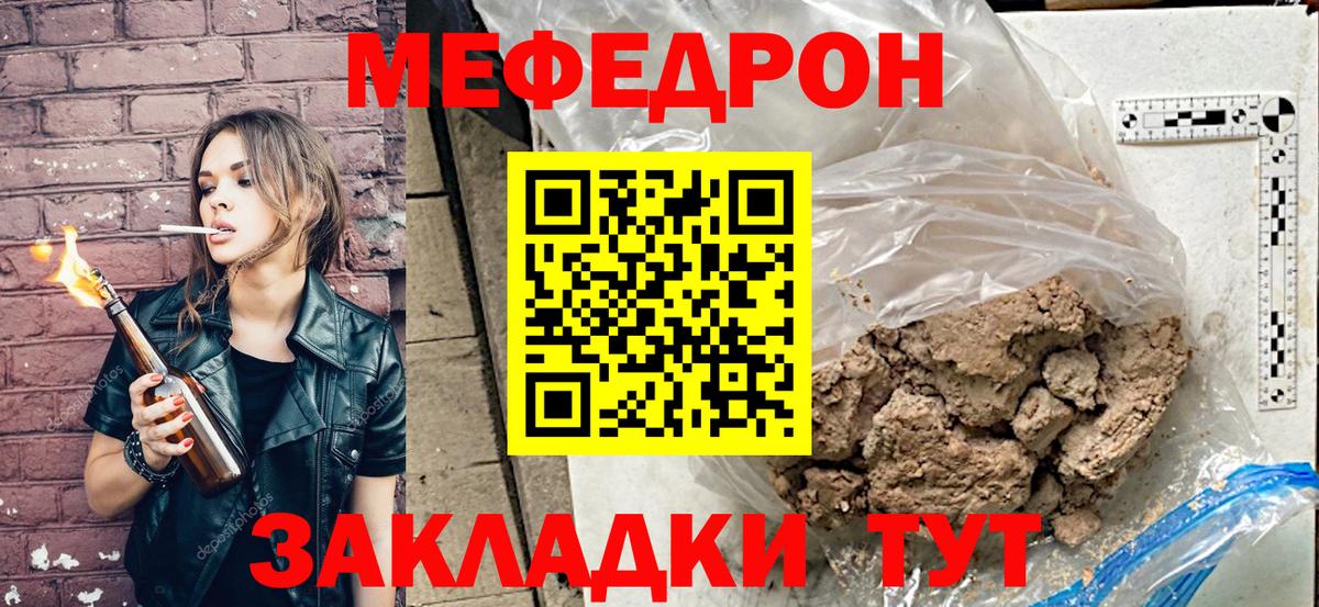 МЕФ кристаллы Юрга